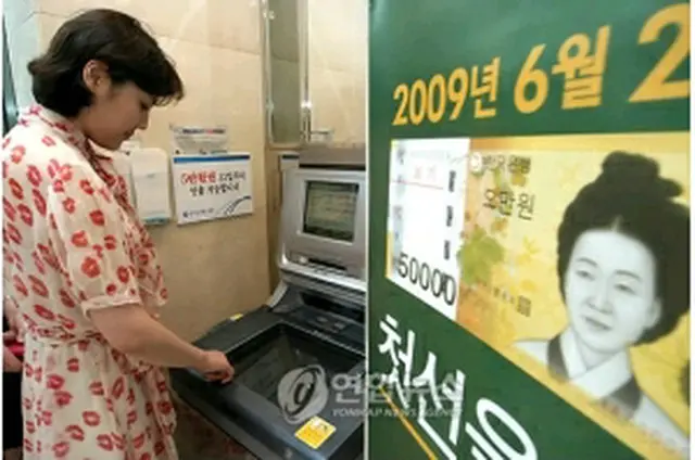 ソウル市内の銀行に設置された5万ウォン札の利用が可能なATM＝22日、ソウル（聯合ニュース）