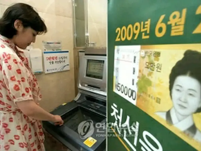 ソウル市内の銀行に設置された5万ウォン札の利用が可能なATM＝22日、ソウル（聯合ニュース）