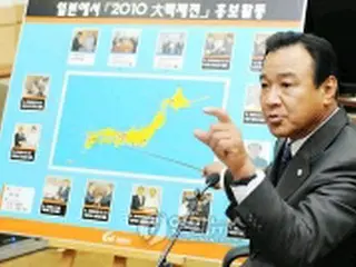 忠清南道知事「日本全域への交流拡大図る」