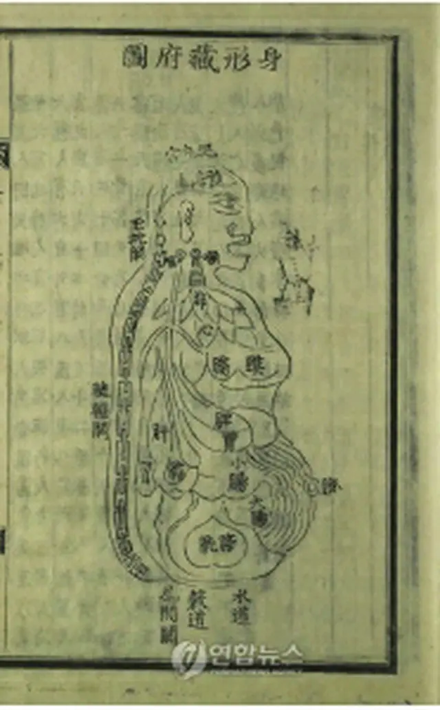 「東医宝鑑」（文化財庁提供）＝31日、ソウル（聯合ニュース）