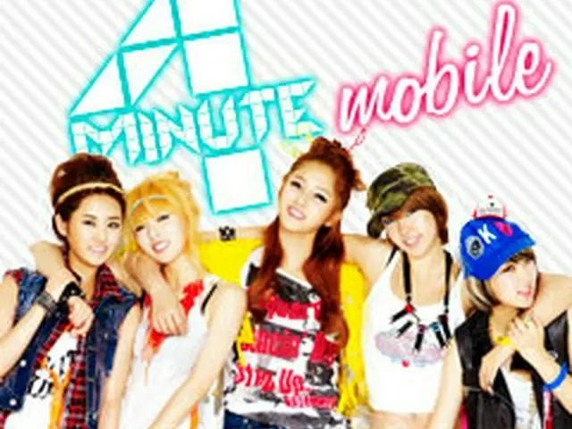 4Minute