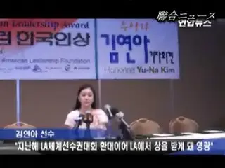 ＜誇らしい韓国人賞＞にキム・ヨナ選手ら