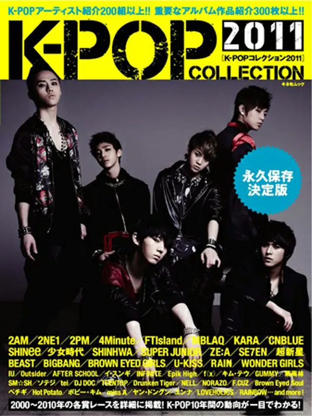 「K-POP COLLECTION 2011」