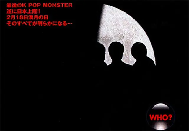 “K-POP MONSTER”は一体誰？