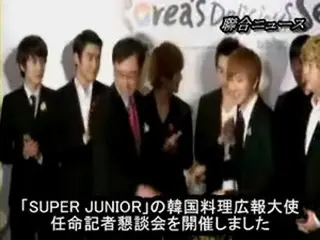 「SUPER JUNIOR」が韓国料理大使に、上海でイベント