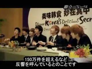 「SUPER JUNIOR」が紹介する韓国料理に150万アクセス