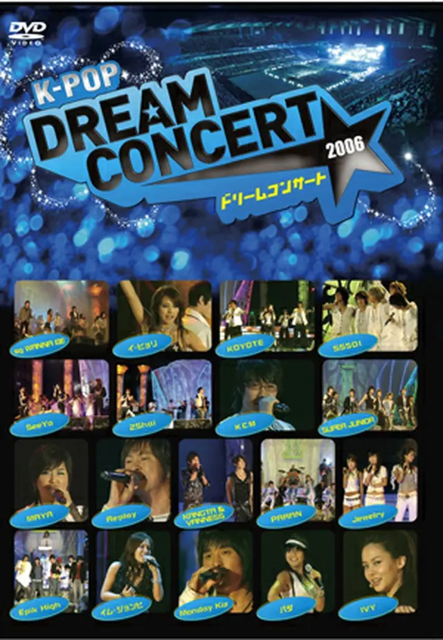 「第1弾DREAM 2006 CONCERT DVD」