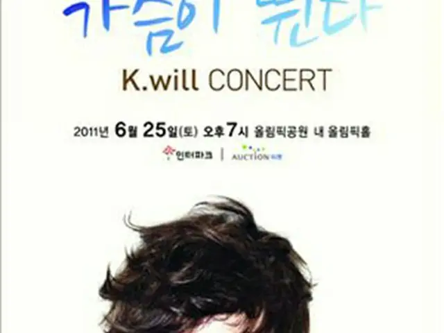 韓国歌手「K.Will」