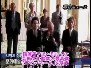 指揮者チョン・ミョンフンが仏芸術文化勲章を受章