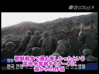 コ・ス主演映画「高地戦」制作報告会