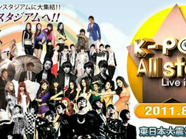 K-POP All star Live in Niigata