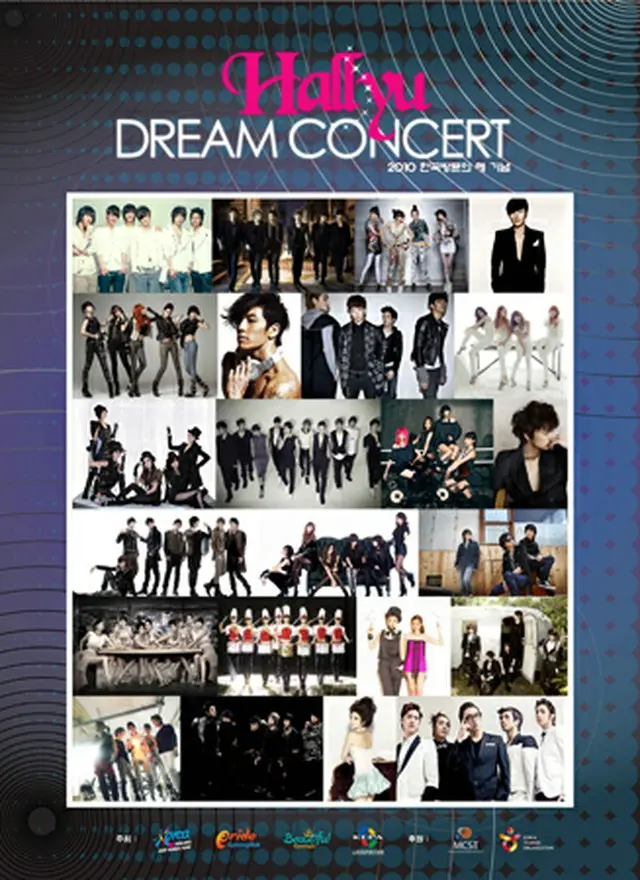 WOWOWで「K-POP DREAM CONCERT 2010秋」放送へ