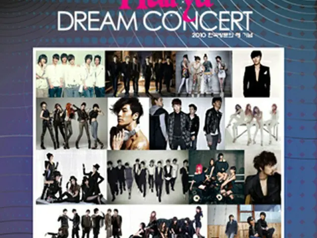 WOWOWで「K-POP DREAM CONCERT 2010秋」放送へ