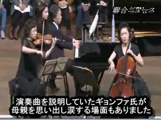 有名演奏家が母をたたえる追悼音楽界開催