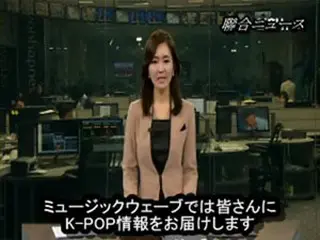 「ミュージックウェーブ」K-POP情報をお届け