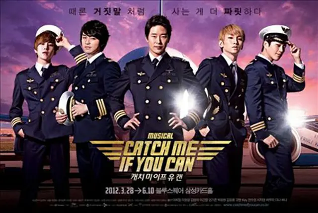 ミュージカル「CATCH ME IF YOU CAN」のポスター