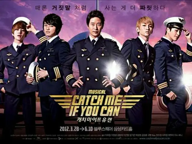 ミュージカル「CATCH ME IF YOU CAN」のポスター