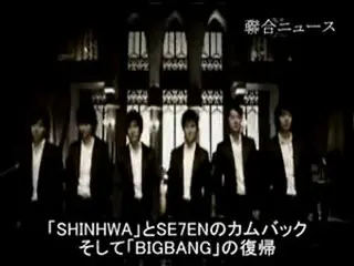 続々と大スターがカムバック…4年ぶり「SHINHWA」、SE7ENら