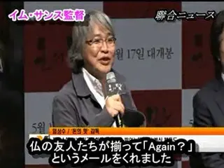 「カンヌ国際映画祭」2作品連続進出したイム・サンス監督