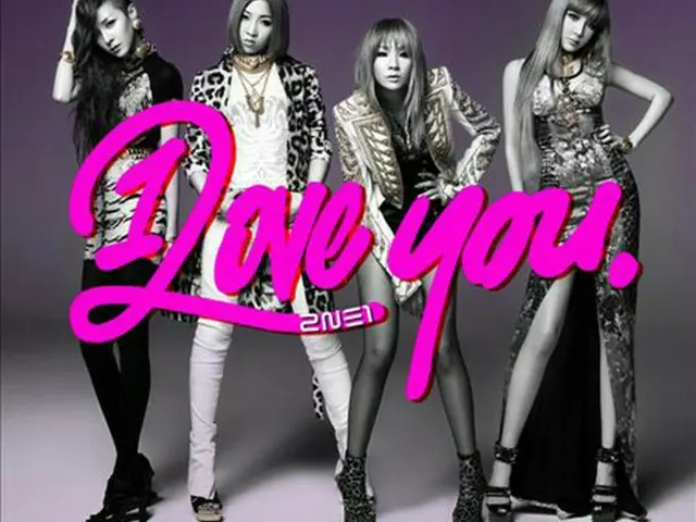 「2NE1」ニューシングル「I LOVE YOU」