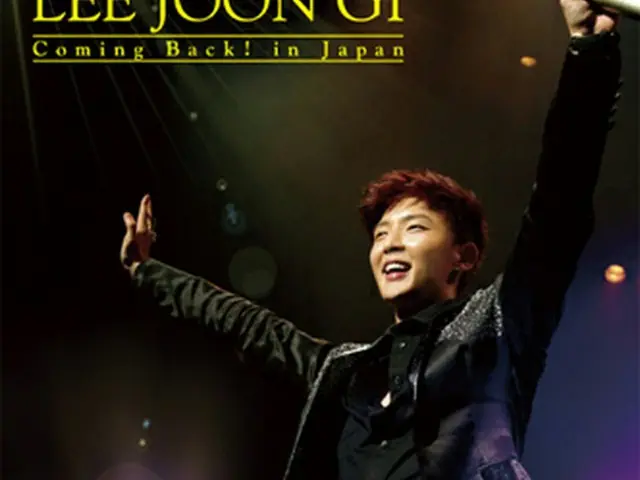 イ・ジュンギ、ライブDVD「Lee Joon Gi Coming Back！ inJapan」