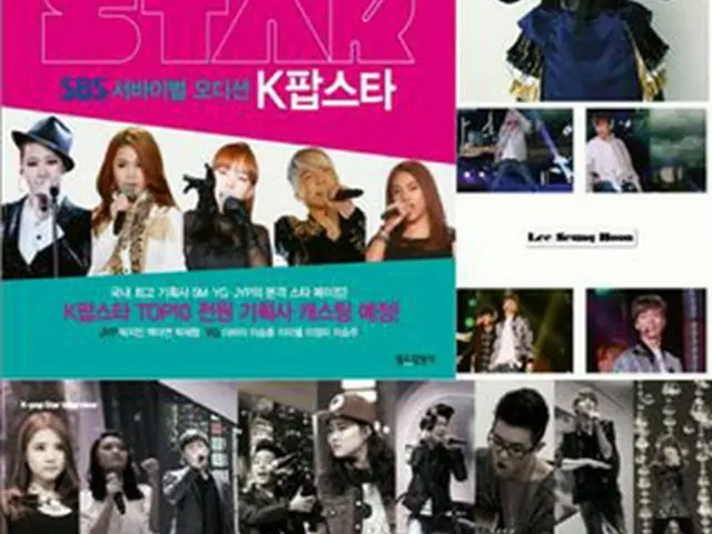 SBS「K-POPスター」インタビュー画報集