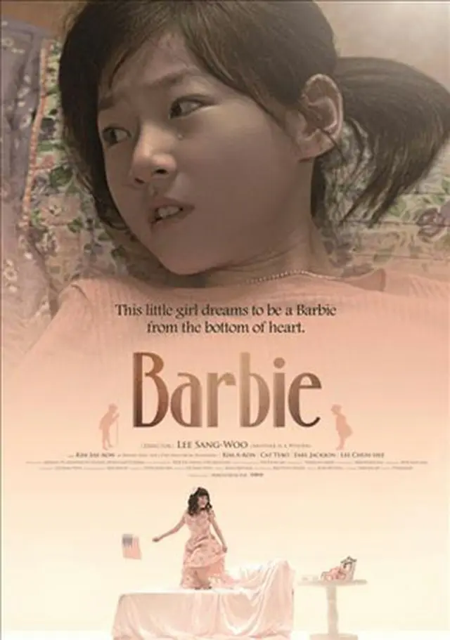 韓国映画「Barbie」