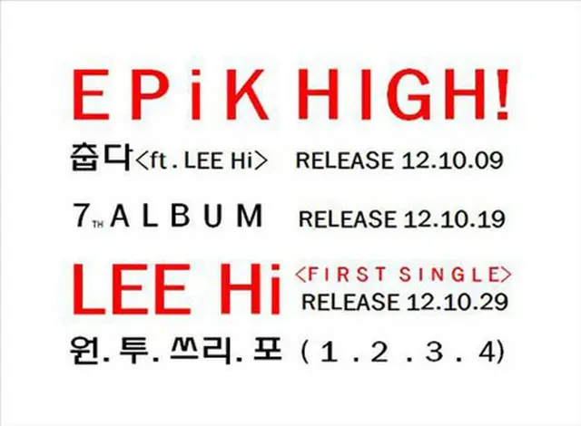 「Epik High」とイ・ハイ、10月にアルバムを発表