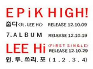 「Epik High」＆イ・ハイ、10月にそれぞれアルバム発表