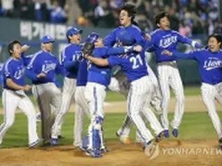 プロ野球韓国シリーズ　サムスンが2年連続優勝