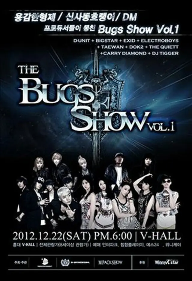 合同公演「Bugs Show」