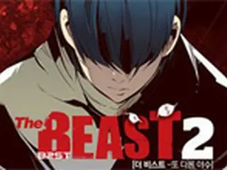 「BEAST」主人公の漫画、台湾・香港などで出版