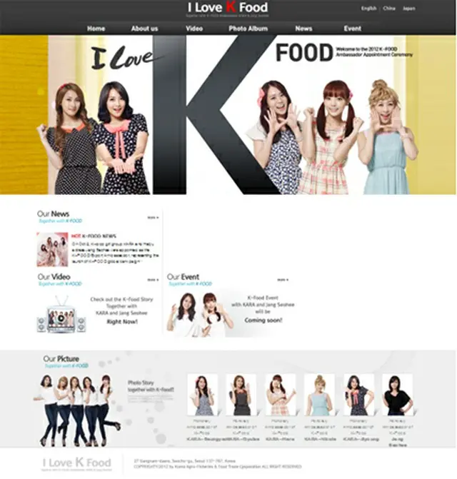 K-FOOD広報のためのマイクロサイトI LOVE K-FOOD