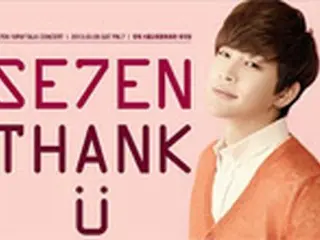 SE7EN、デビュー10周年コンサート「THANK U」を開催