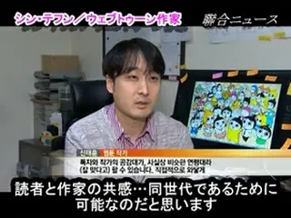 映画・ドラマに続き広告業界にもウェブトゥーンの“誘惑”