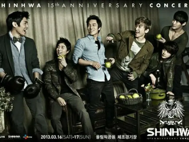 SHINHWA＝（聯合ニュース）