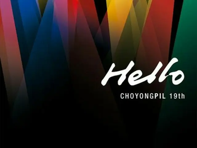 チョー・ヨンピル19thアルバム「Hello」