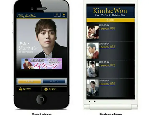 俳優キム・ジェウォンの公式モバイルサイト