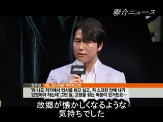 チョン・ウソン、3年ぶりに韓国映画へ復帰