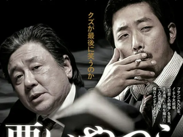 ポスタービジュアル(C)2012 SHOWBOX/MEDIAPLEX AND PALETTE PICTURES ALL RIGHTS RESERVED.