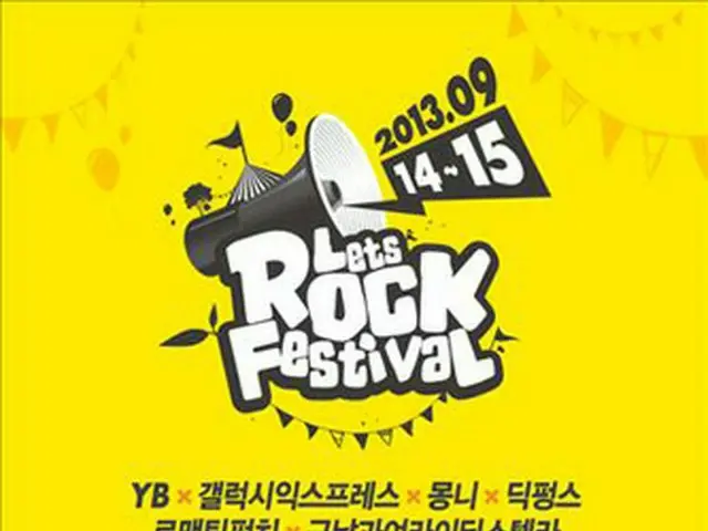 「2013 Let's Rock Festival」