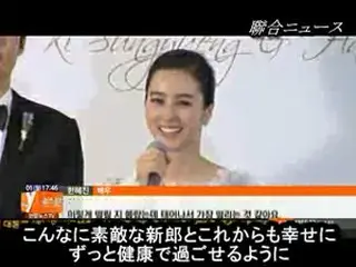 結婚記者会見を開いたキ・ソンヨン選手＆女優ハン・ヘジン