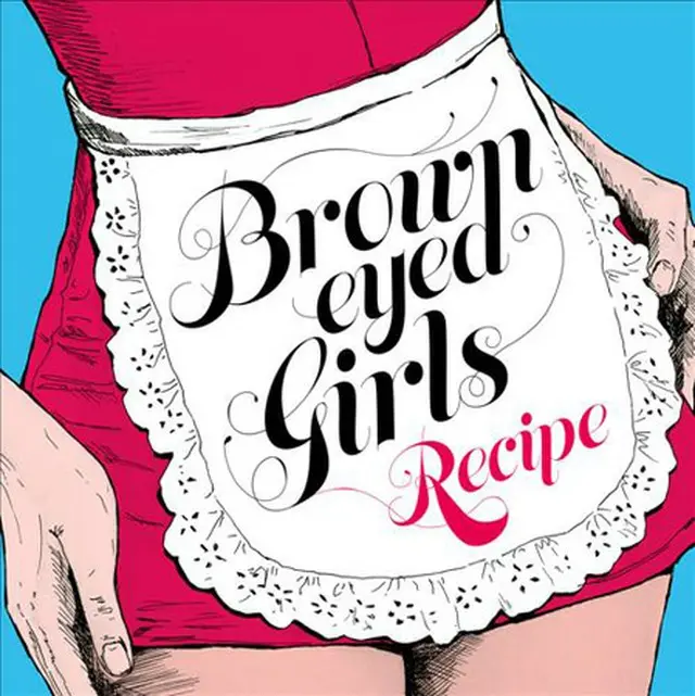 「Brown Eyed Girls」の新曲「Recipe」