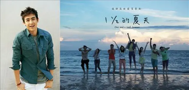 中国ドラマ「1と1/2の夏」