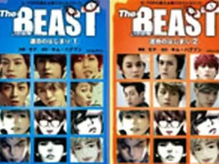 「BEAST」がコミックの世界で大暴れ！”新感覚コミック”日本版で登場