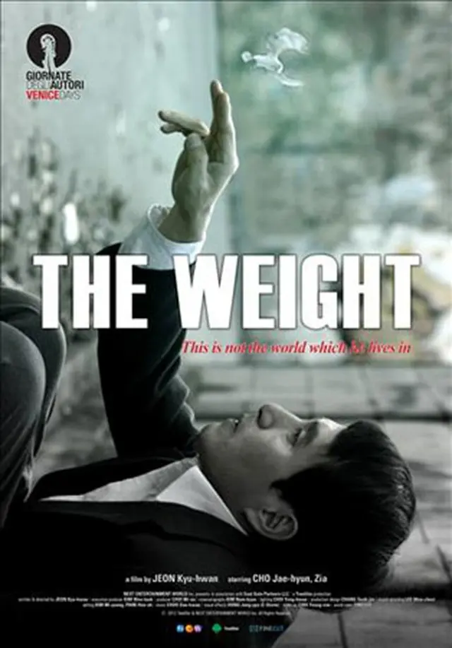 韓国映画「重さ(The weight)」