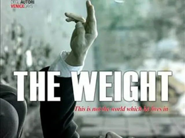 韓国映画「重さ(The weight)」