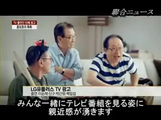 人気番組の出演者らが”団体CM”で活躍