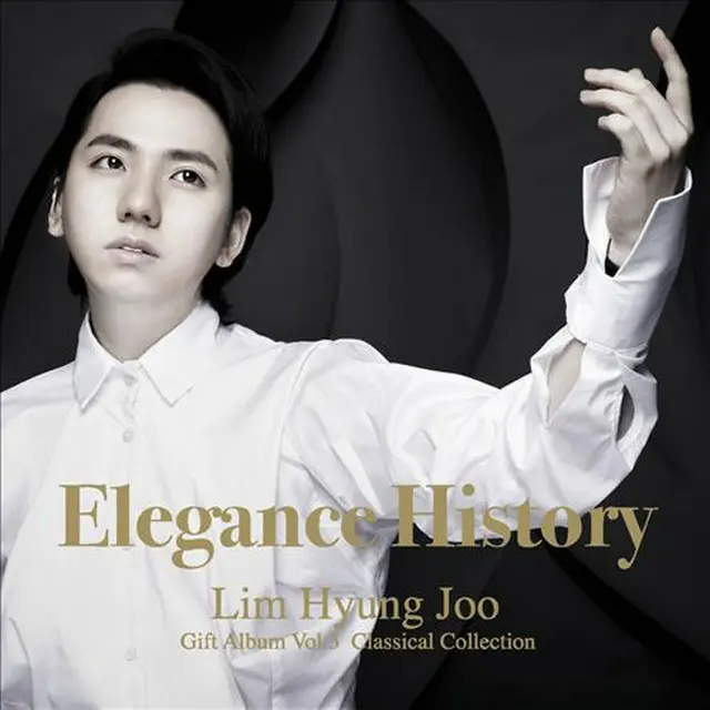 イム・ヒョンジュのクラシックアルバム「Elegance History」