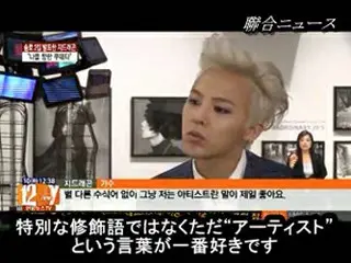 「COUP D'ETAT」で魅せるG-DRAGON「“アーティスト”という修飾語が一番いい」